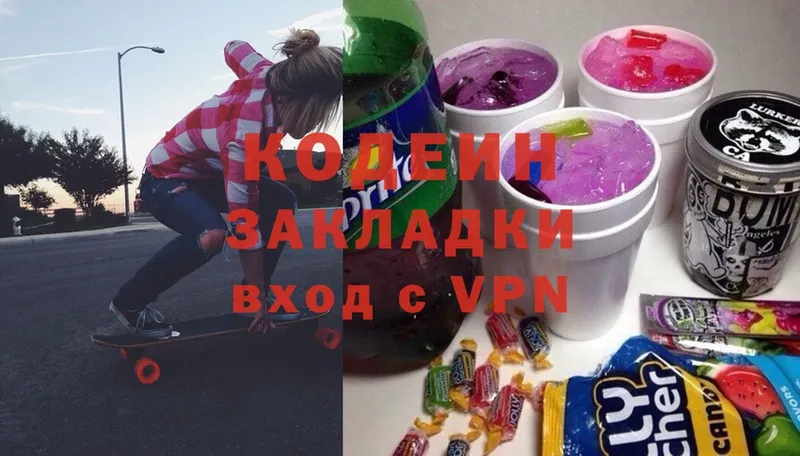 Кодеин напиток Lean (лин)  Добрянка 